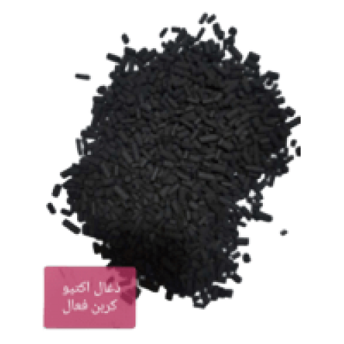 ذغال اکتیو