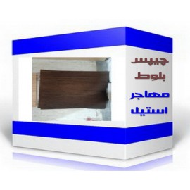 چیپس بلوط5برگی