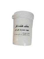 حذف کننده کلر یک کیلو