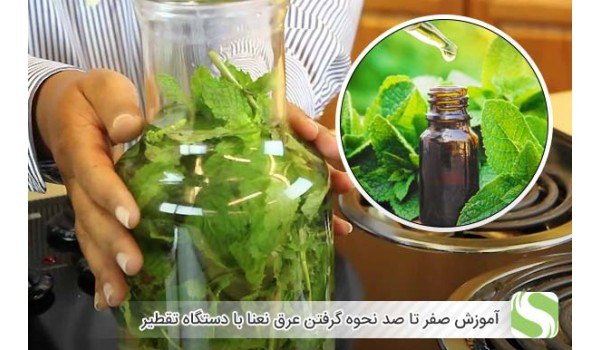 دستگاه تقطیرمدرن